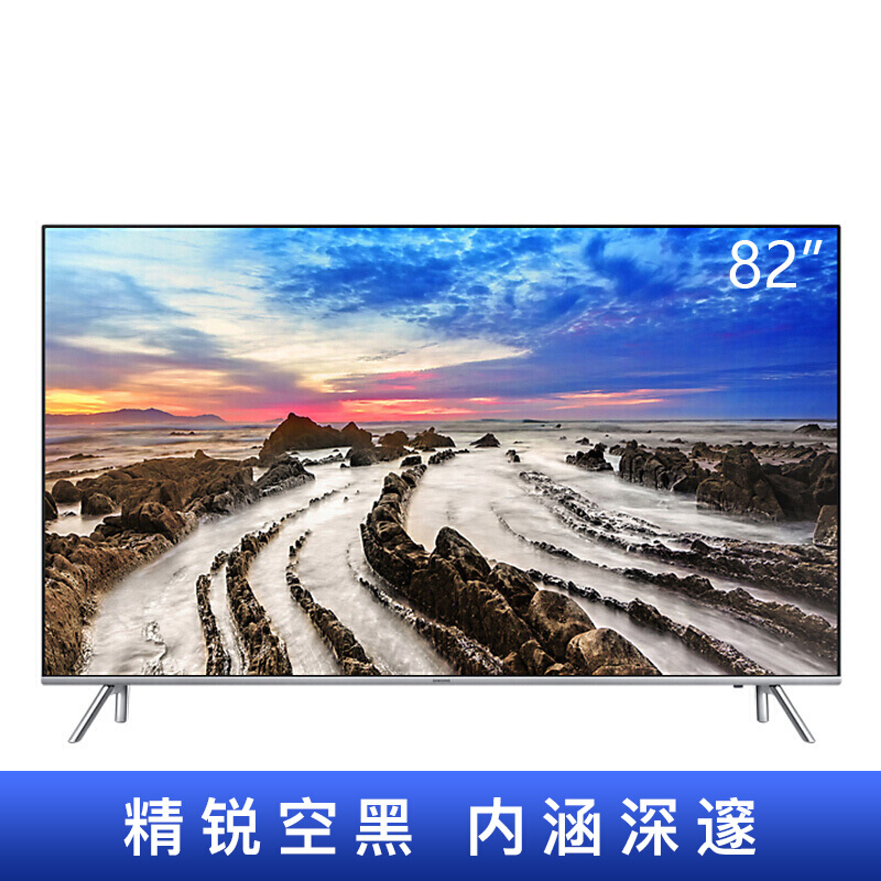 三星（SAMSUNG） UA82MU7700JXXZ 4K超高清 HDR平板液晶电视
