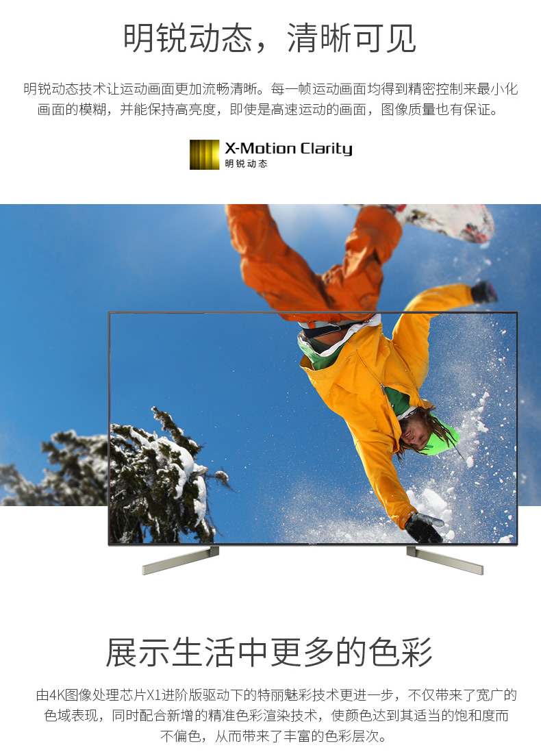 Sony/索尼 KD-55X9000F 55英寸4K HDR液晶智能电视 新品