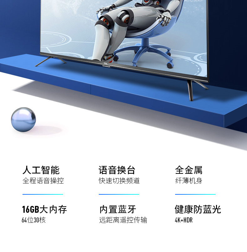 TCL 75V2 75英寸4K全面屏超薄高清人工智能网络平板液晶大电视机